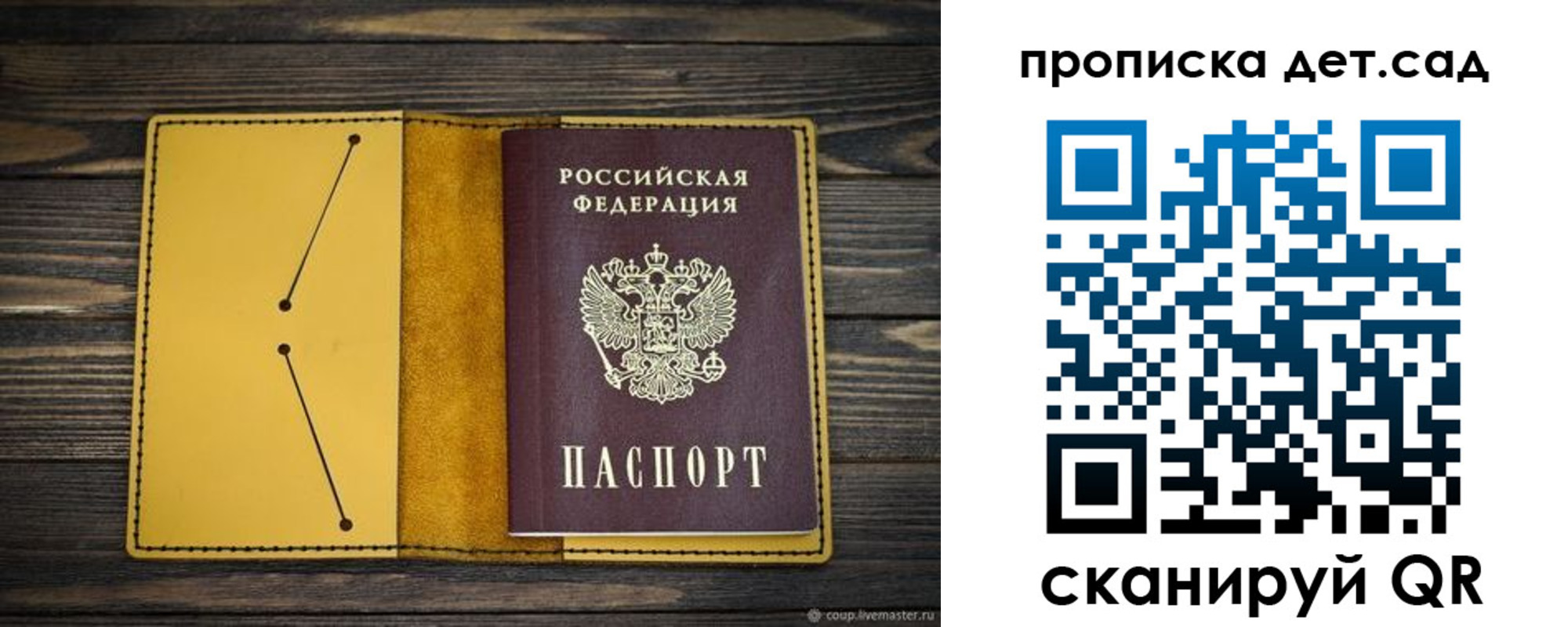 где прописаться в Новосибирске