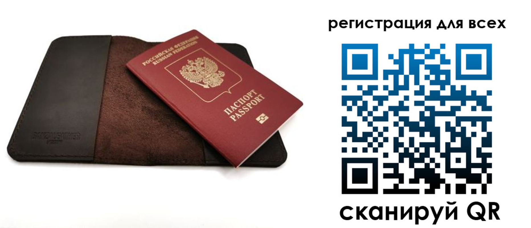 купить прописку в Новосибирске