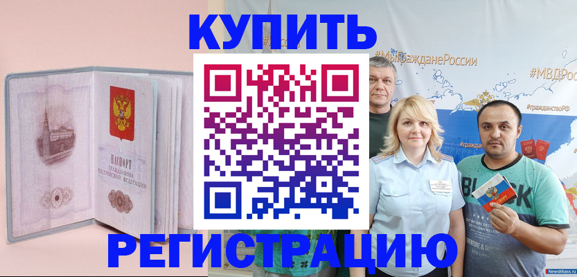 временная регистрация госуслуги в Новосибирске